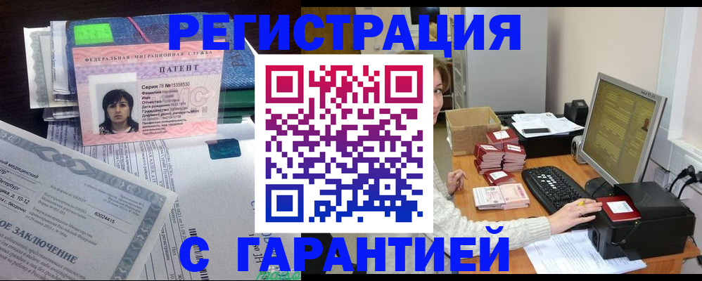 временная регистрация надежно в Бежецке